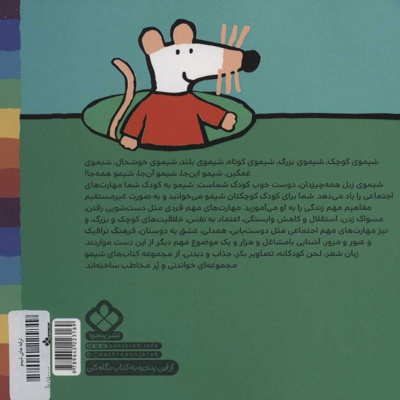 شیمو،سوار،پیاده یه اتفاق ساده